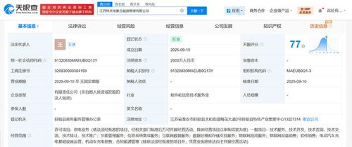 特來(lái)電在江蘇成立聚合能源管理公司，注冊(cè)資本2000萬(wàn)元，專注信息系統(tǒng)集成服務(wù)